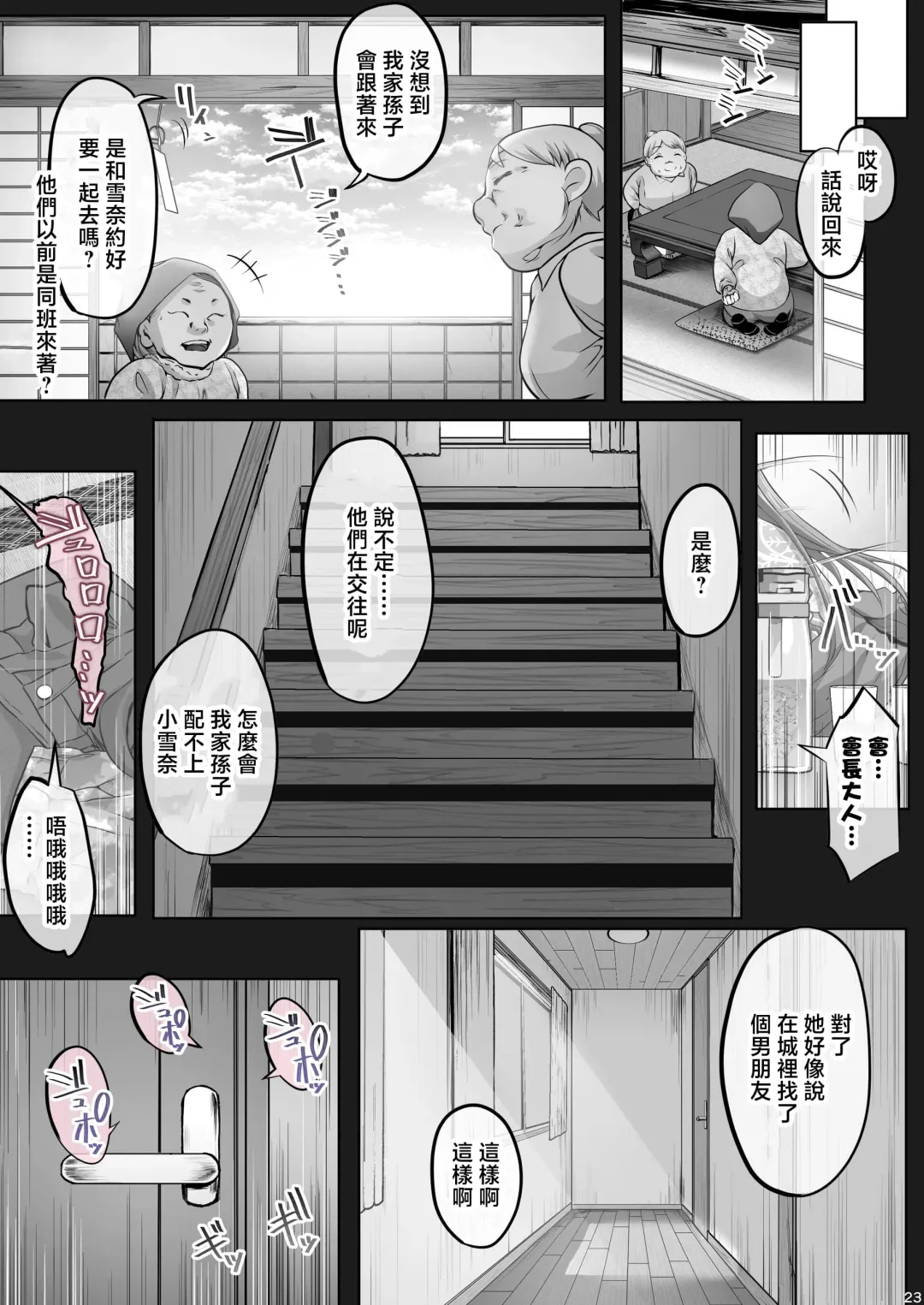 [Ken-1] 夏日1-7 Fhentai - Page 187