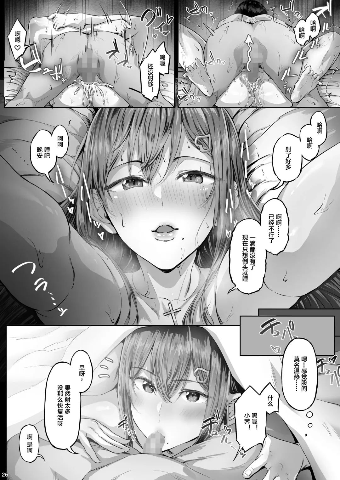 [Ken-1] 夏日1-7 Fhentai - Page 24