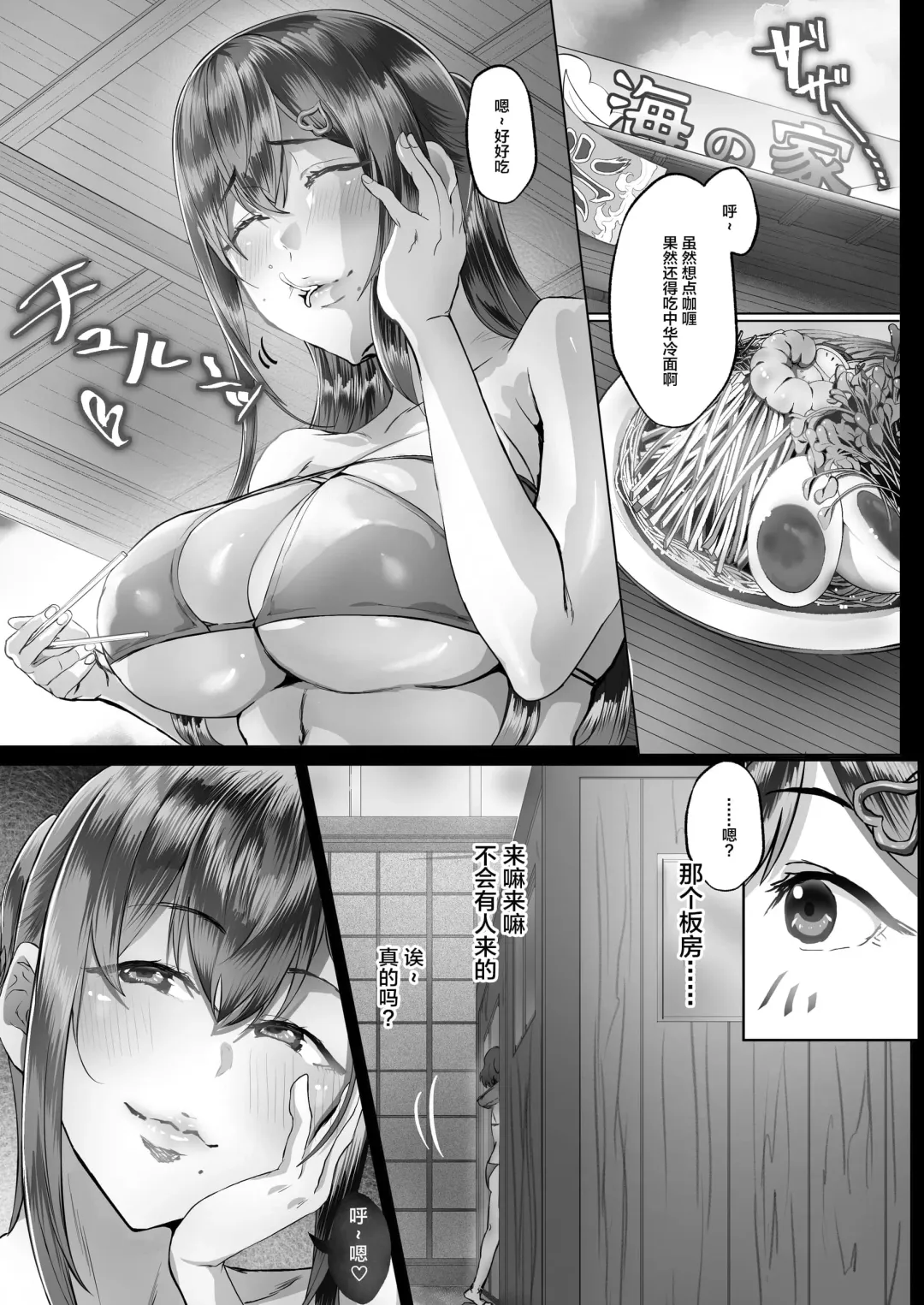 [Ken-1] 夏日1-7 Fhentai - Page 32
