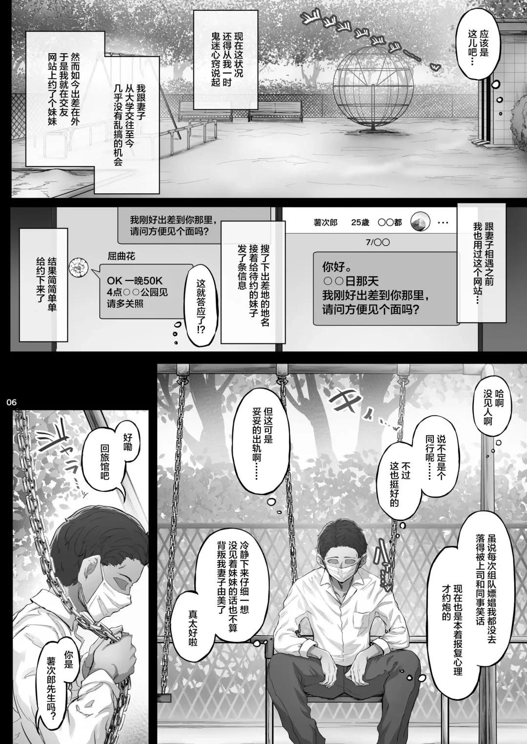 [Ken-1] 夏日1-7 Fhentai - Page 4