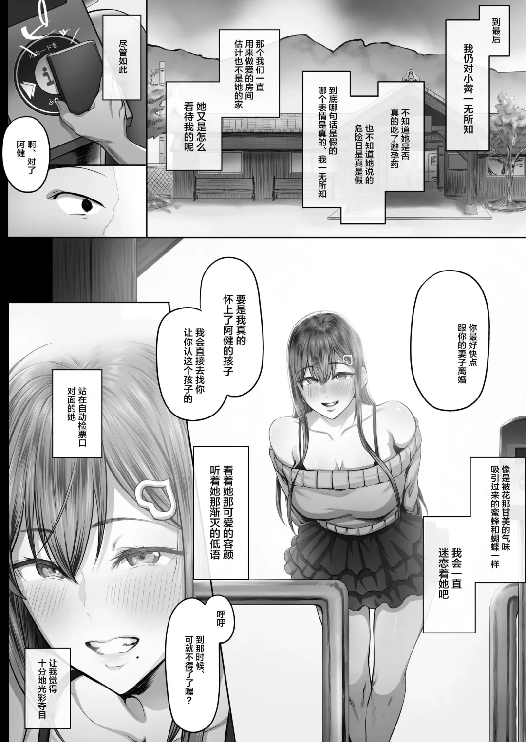 [Ken-1] 夏日1-7 Fhentai - Page 51