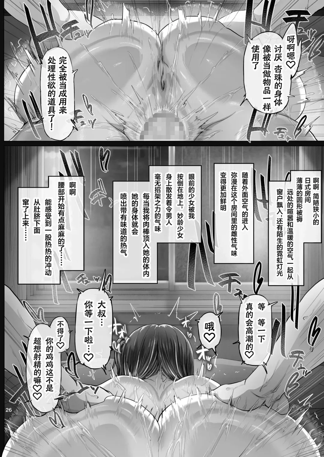 [Ken-1] 夏日1-7 Fhentai - Page 74