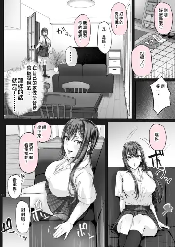 [Ken-1] 夏日1-7 Fhentai - Page 116