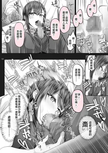 [Ken-1] 夏日1-7 Fhentai - Page 118