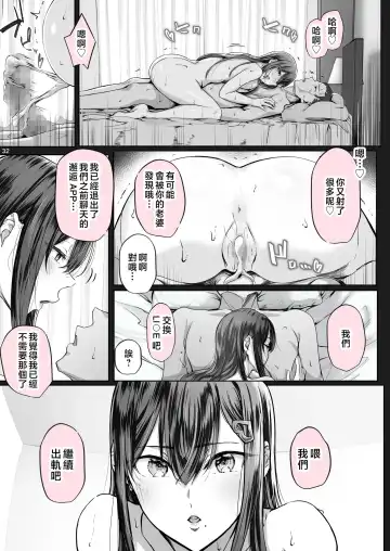 [Ken-1] 夏日1-7 Fhentai - Page 138