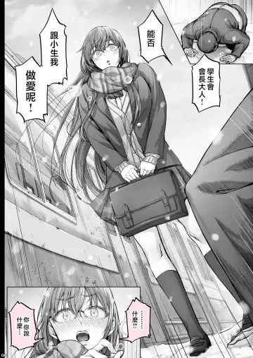 [Ken-1] 夏日1-7 Fhentai - Page 141