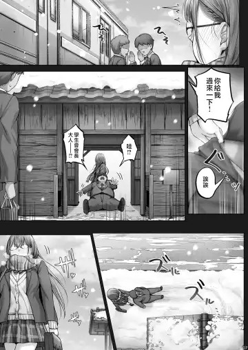 [Ken-1] 夏日1-7 Fhentai - Page 142