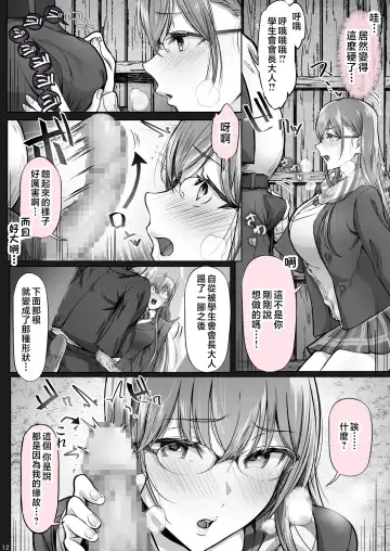 [Ken-1] 夏日1-7 Fhentai - Page 147