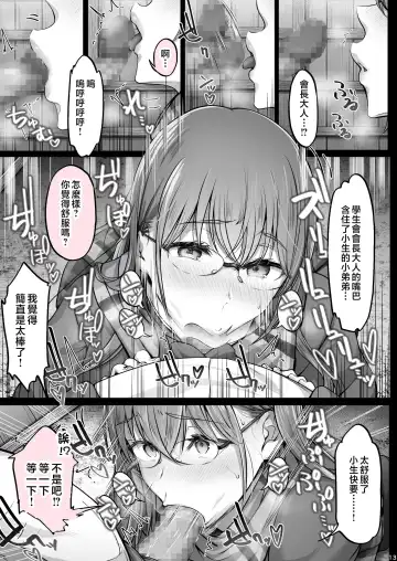 [Ken-1] 夏日1-7 Fhentai - Page 148