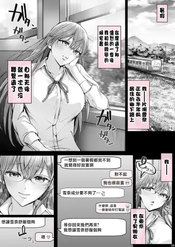 [Ken-1] 夏日1-7 Fhentai - Page 169