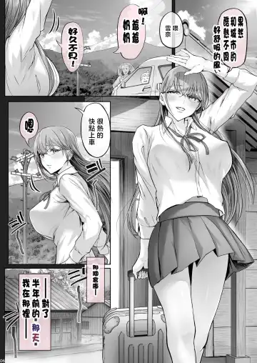 [Ken-1] 夏日1-7 Fhentai - Page 170