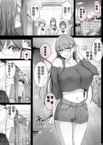 [Ken-1] 夏日1-7 Fhentai - Page 173