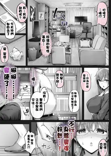 [Ken-1] 夏日1-7 Fhentai - Page 175