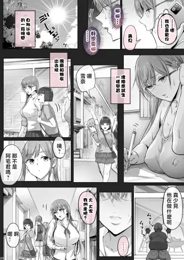 [Ken-1] 夏日1-7 Fhentai - Page 184