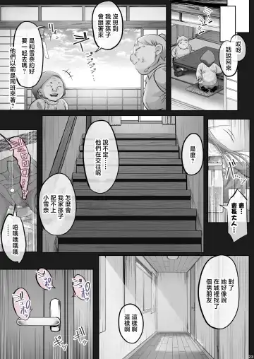 [Ken-1] 夏日1-7 Fhentai - Page 187