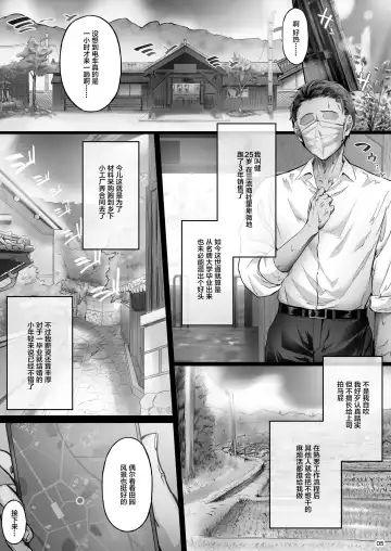 [Ken-1] 夏日1-7 Fhentai - Page 3