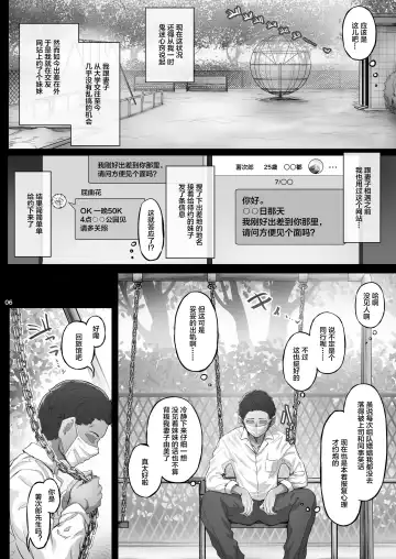 [Ken-1] 夏日1-7 Fhentai - Page 4