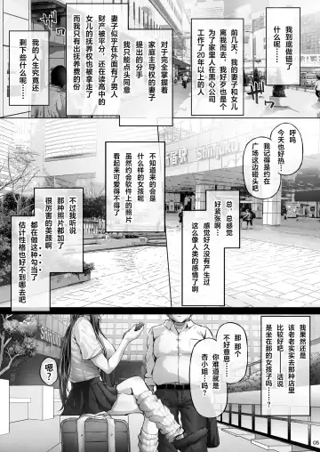 [Ken-1] 夏日1-7 Fhentai - Page 53