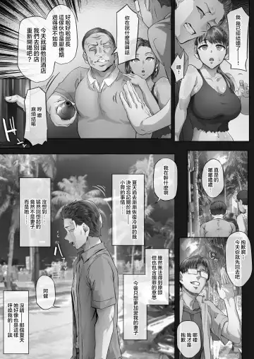 [Ken-1] 夏日1-7 Fhentai - Page 84