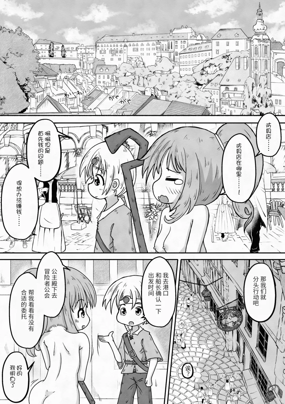 [Neko Daifuku] Yuusha ga Oujo-sama no Bougu o Katte ni Baikyaku Shita Sei de Oujo-sama ga Zenra de Bouken Suru Ohanashi Fhentai - Page 22