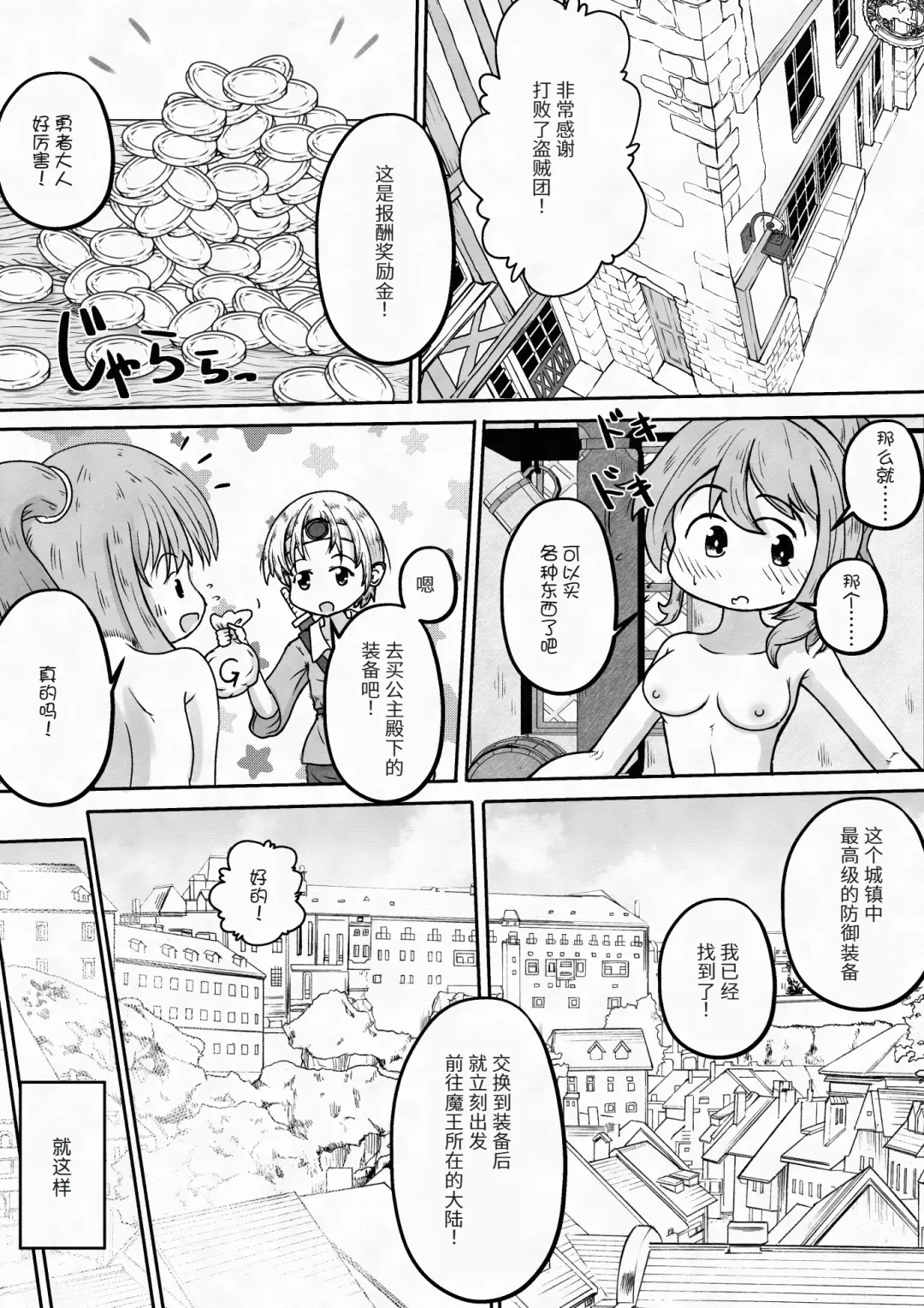 [Neko Daifuku] Yuusha ga Oujo-sama no Bougu o Katte ni Baikyaku Shita Sei de Oujo-sama ga Zenra de Bouken Suru Ohanashi Fhentai - Page 37