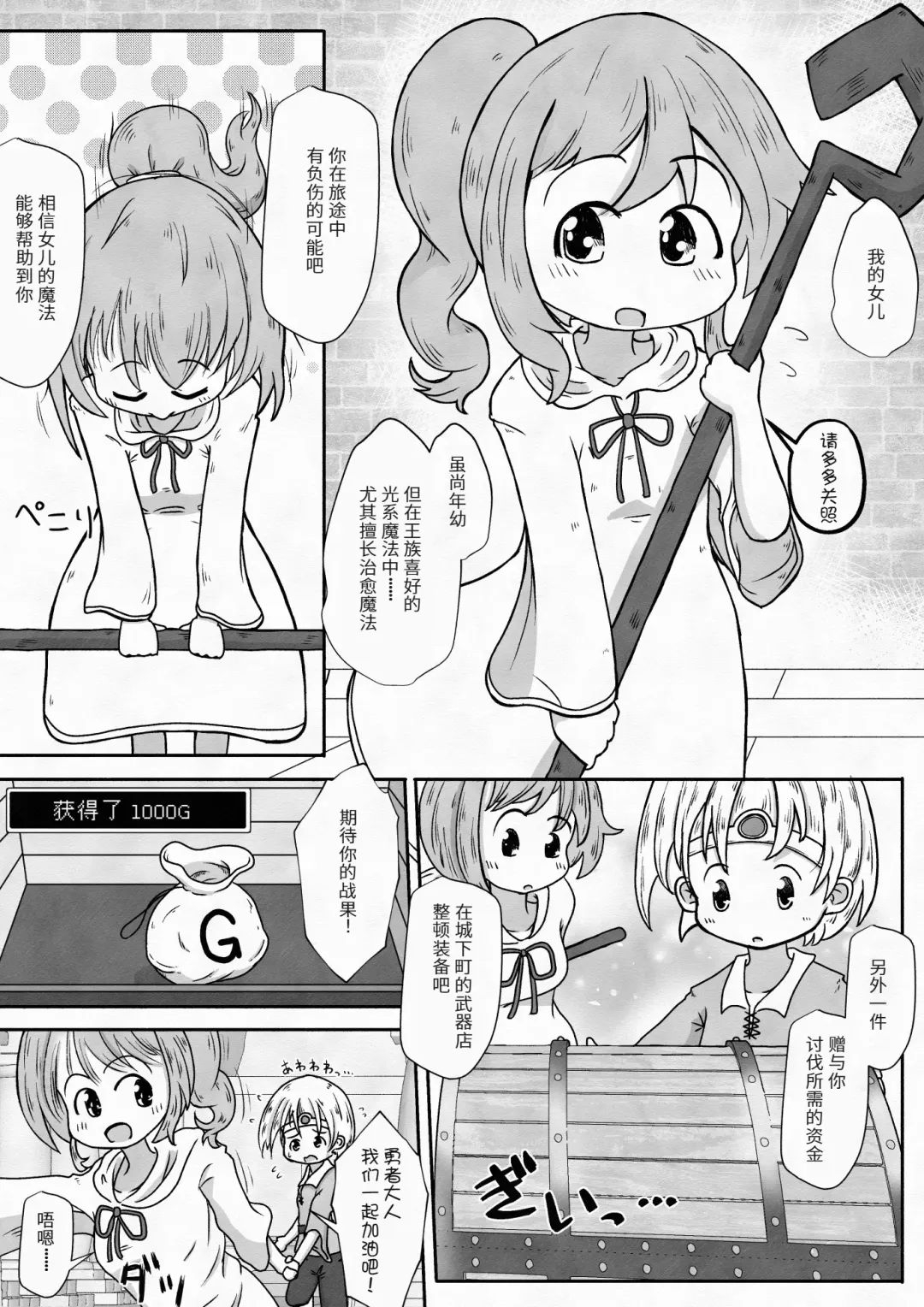 [Neko Daifuku] Yuusha ga Oujo-sama no Bougu o Katte ni Baikyaku Shita Sei de Oujo-sama ga Zenra de Bouken Suru Ohanashi Fhentai - Page 4