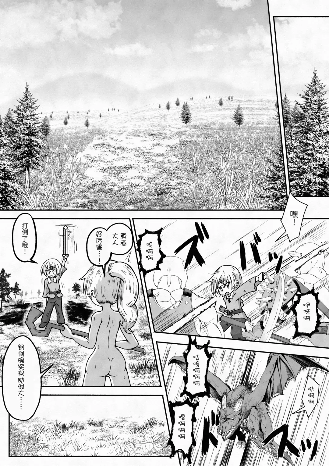 [Neko Daifuku] Yuusha ga Oujo-sama no Bougu o Katte ni Baikyaku Shita Sei de Oujo-sama ga Zenra de Bouken Suru Ohanashi Fhentai - Page 8