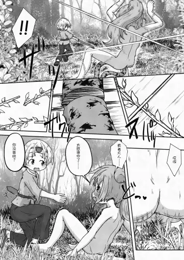 [Neko Daifuku] Yuusha ga Oujo-sama no Bougu o Katte ni Baikyaku Shita Sei de Oujo-sama ga Zenra de Bouken Suru Ohanashi Fhentai - Page 15