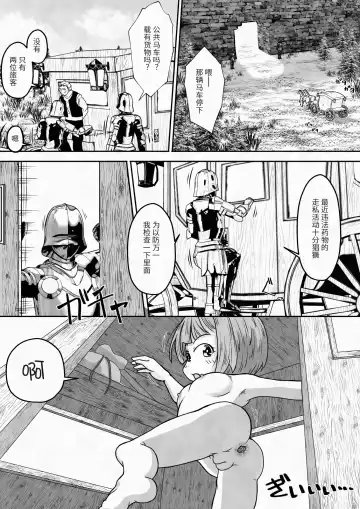 [Neko Daifuku] Yuusha ga Oujo-sama no Bougu o Katte ni Baikyaku Shita Sei de Oujo-sama ga Zenra de Bouken Suru Ohanashi Fhentai - Page 18