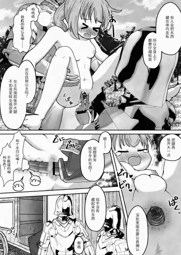 [Neko Daifuku] Yuusha ga Oujo-sama no Bougu o Katte ni Baikyaku Shita Sei de Oujo-sama ga Zenra de Bouken Suru Ohanashi Fhentai - Page 20