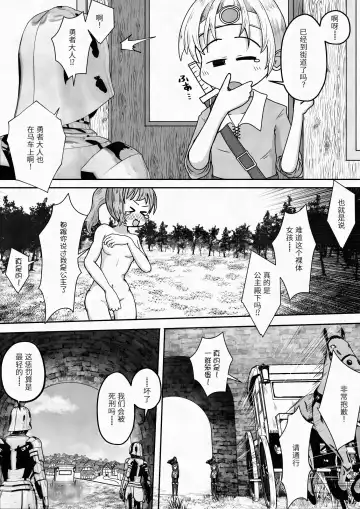 [Neko Daifuku] Yuusha ga Oujo-sama no Bougu o Katte ni Baikyaku Shita Sei de Oujo-sama ga Zenra de Bouken Suru Ohanashi Fhentai - Page 21