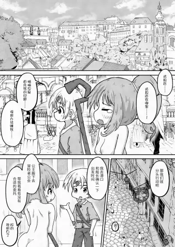 [Neko Daifuku] Yuusha ga Oujo-sama no Bougu o Katte ni Baikyaku Shita Sei de Oujo-sama ga Zenra de Bouken Suru Ohanashi Fhentai - Page 22