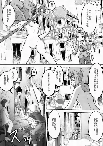 [Neko Daifuku] Yuusha ga Oujo-sama no Bougu o Katte ni Baikyaku Shita Sei de Oujo-sama ga Zenra de Bouken Suru Ohanashi Fhentai - Page 23