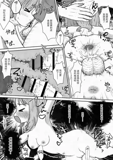 [Neko Daifuku] Yuusha ga Oujo-sama no Bougu o Katte ni Baikyaku Shita Sei de Oujo-sama ga Zenra de Bouken Suru Ohanashi Fhentai - Page 33