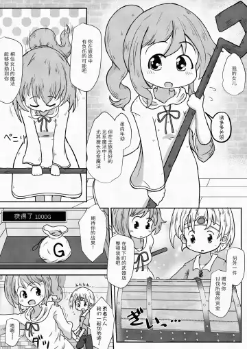 [Neko Daifuku] Yuusha ga Oujo-sama no Bougu o Katte ni Baikyaku Shita Sei de Oujo-sama ga Zenra de Bouken Suru Ohanashi Fhentai - Page 4