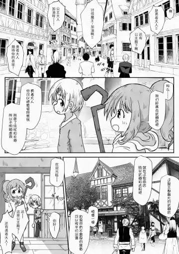 [Neko Daifuku] Yuusha ga Oujo-sama no Bougu o Katte ni Baikyaku Shita Sei de Oujo-sama ga Zenra de Bouken Suru Ohanashi Fhentai - Page 5