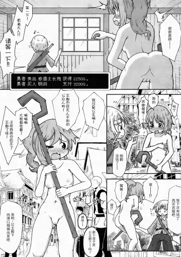 [Neko Daifuku] Yuusha ga Oujo-sama no Bougu o Katte ni Baikyaku Shita Sei de Oujo-sama ga Zenra de Bouken Suru Ohanashi Fhentai - Page 7