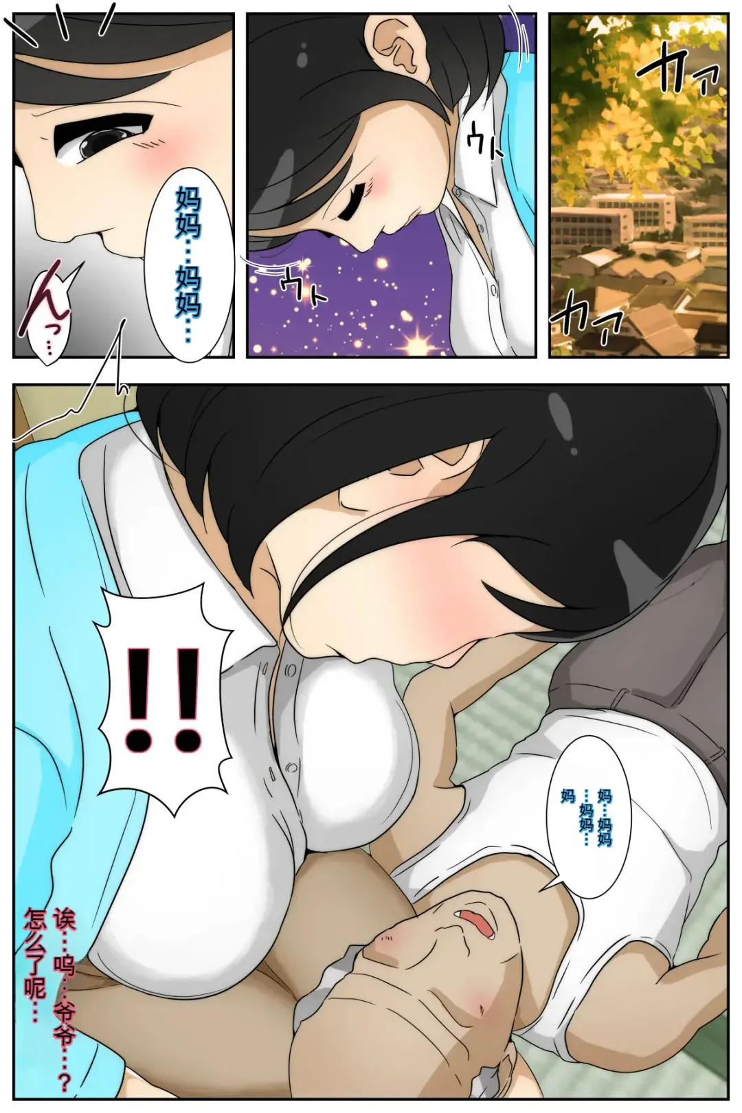 Rieko-san wa Ojii-chan ga Suki Hajimari Hen Kanzenban Fhentai - Page 11