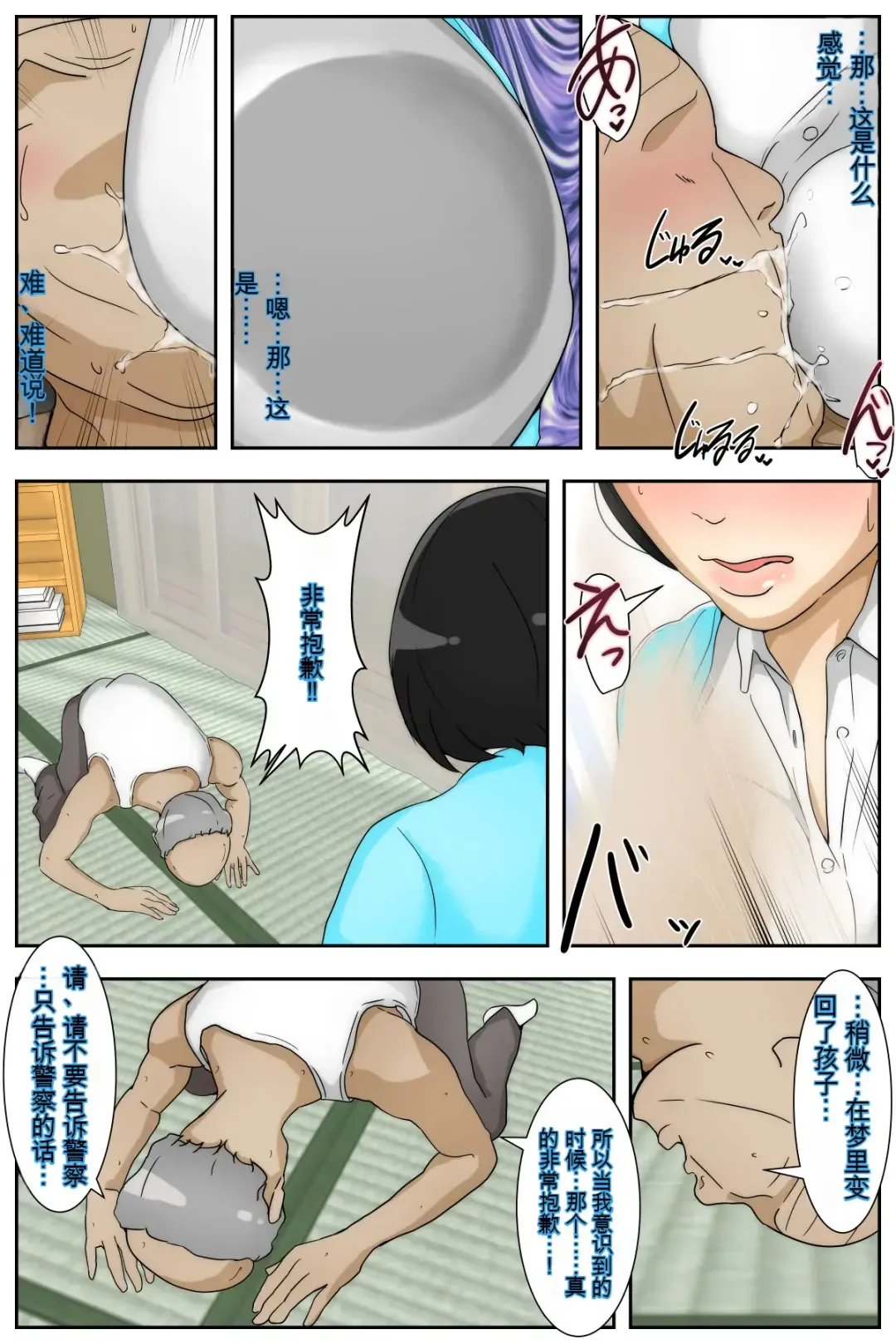 Rieko-san wa Ojii-chan ga Suki Hajimari Hen Kanzenban Fhentai - Page 15