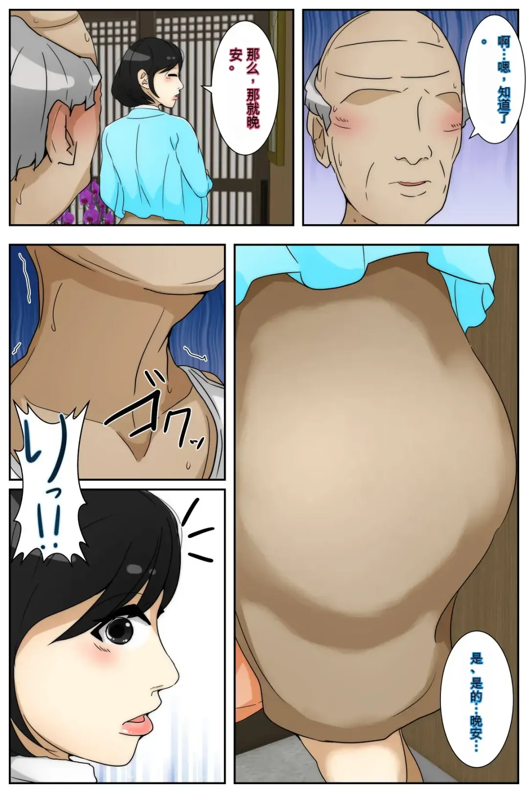 Rieko-san wa Ojii-chan ga Suki Hajimari Hen Kanzenban Fhentai - Page 77