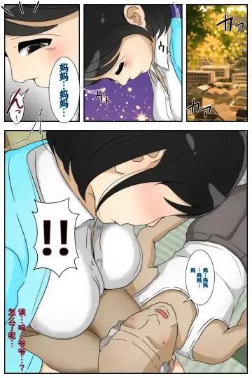 Rieko-san wa Ojii-chan ga Suki Hajimari Hen Kanzenban Fhentai - Page 11