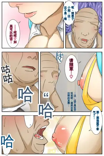 Rieko-san wa Ojii-chan ga Suki Hajimari Hen Kanzenban Fhentai - Page 17