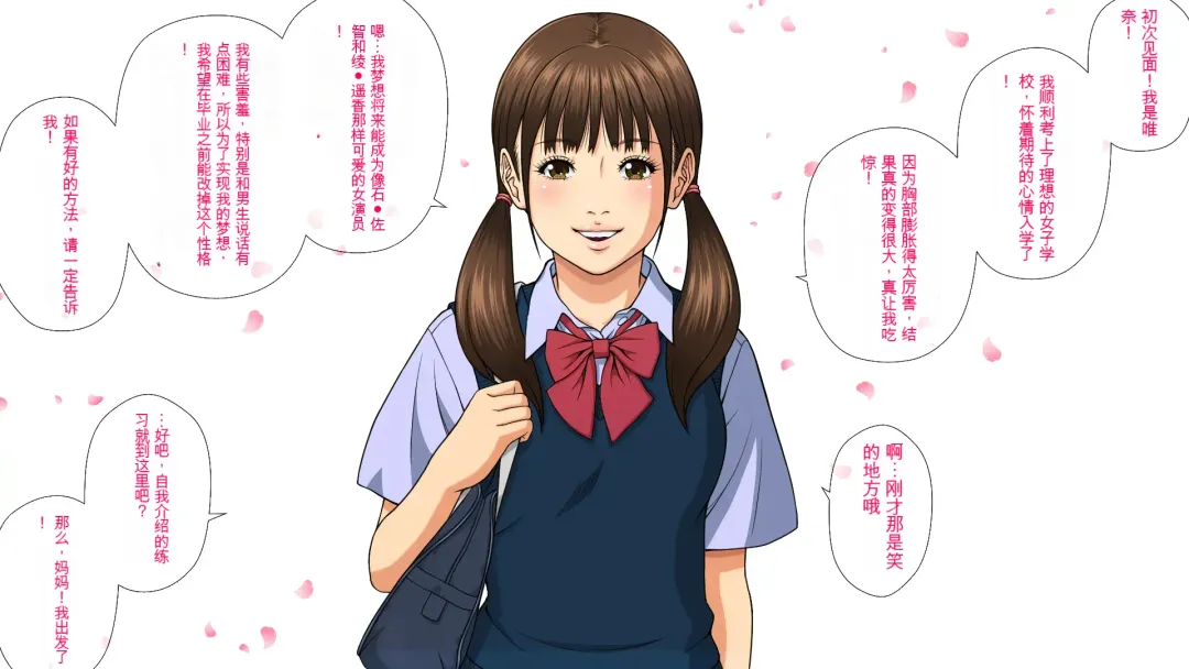 [Otonashi Kyousuke] Sekenshirazu no JK ga Harabote Rankou AV de Shuen Suru Hame ni Natta Wake Fhentai - Page 3