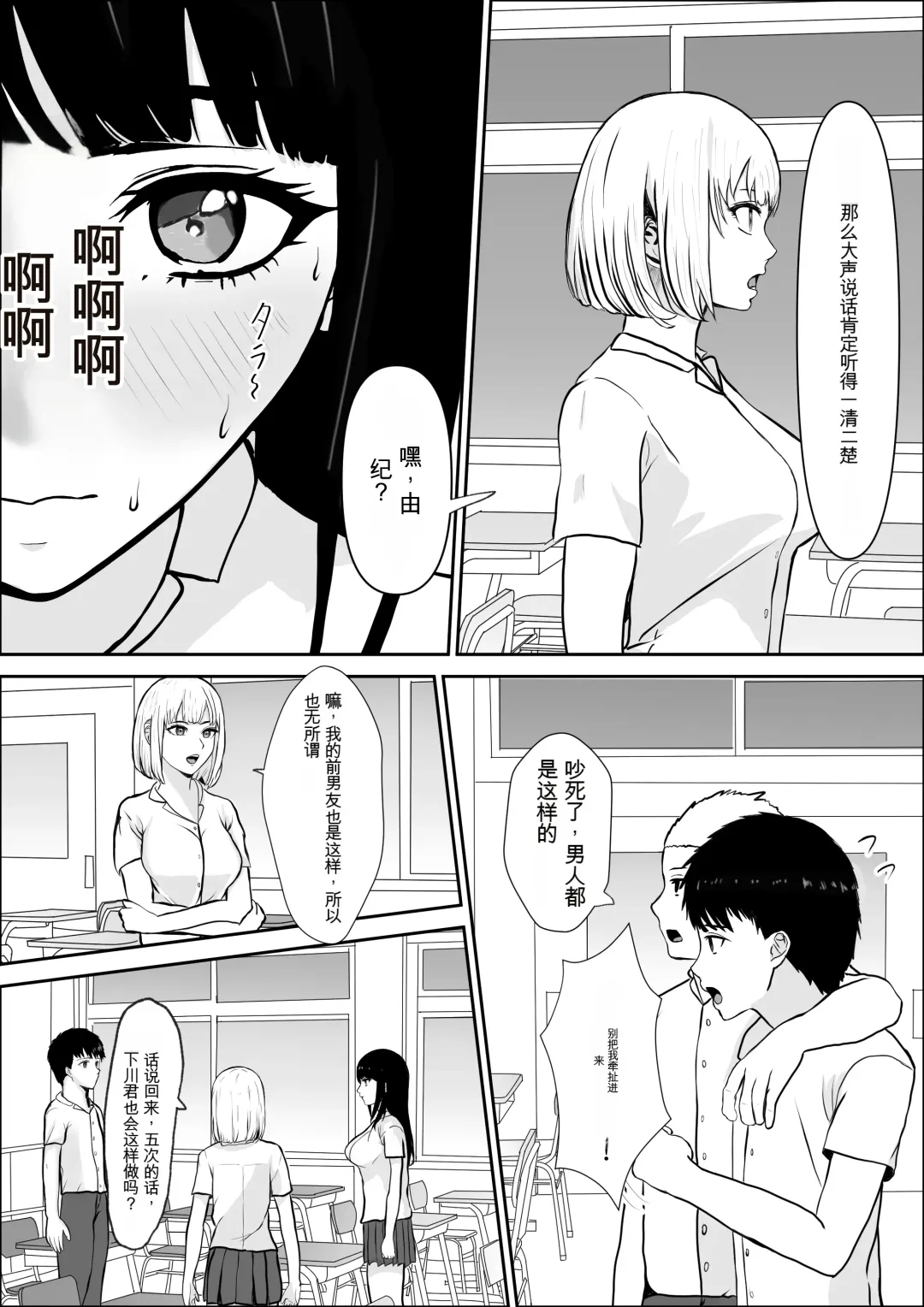 Kyoumi no Mukougawa | 兴趣的另一面 Fhentai - Page 13