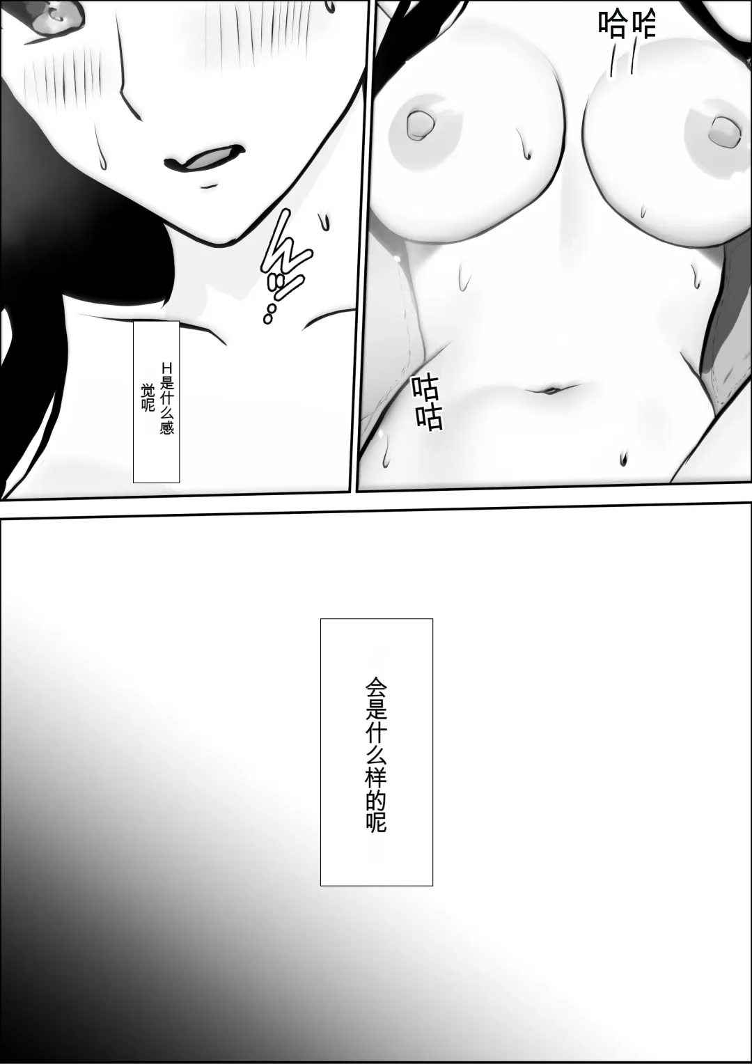 Kyoumi no Mukougawa | 兴趣的另一面 Fhentai - Page 21