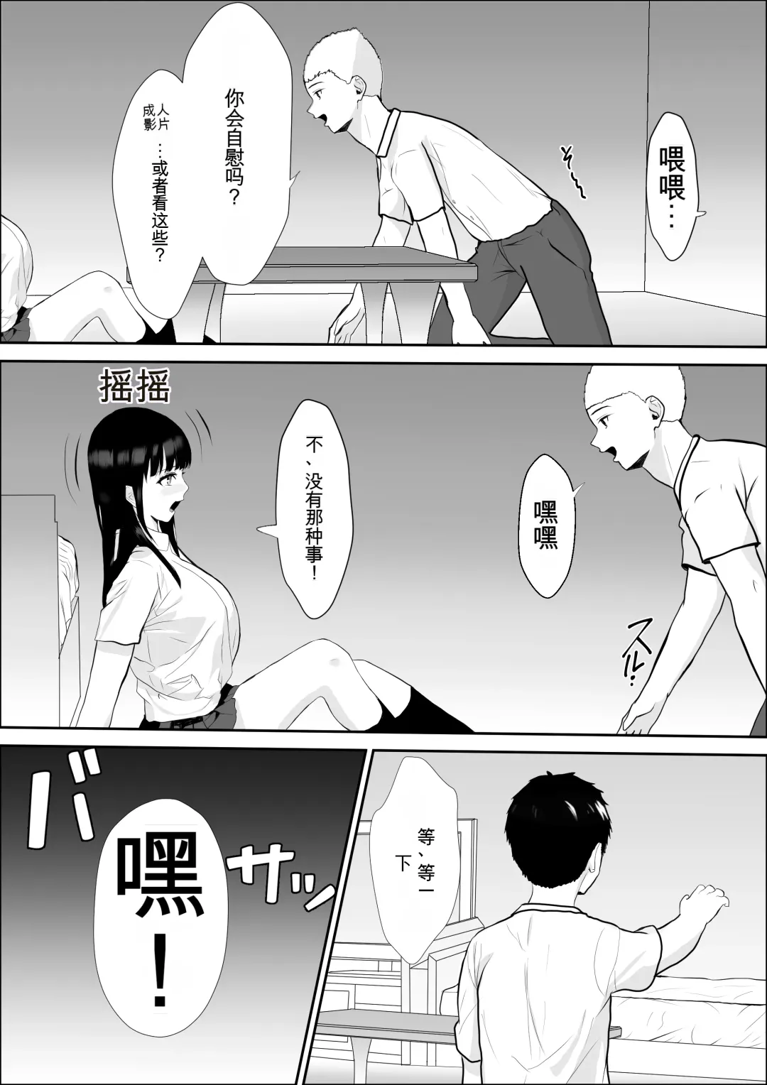 Kyoumi no Mukougawa | 兴趣的另一面 Fhentai - Page 35