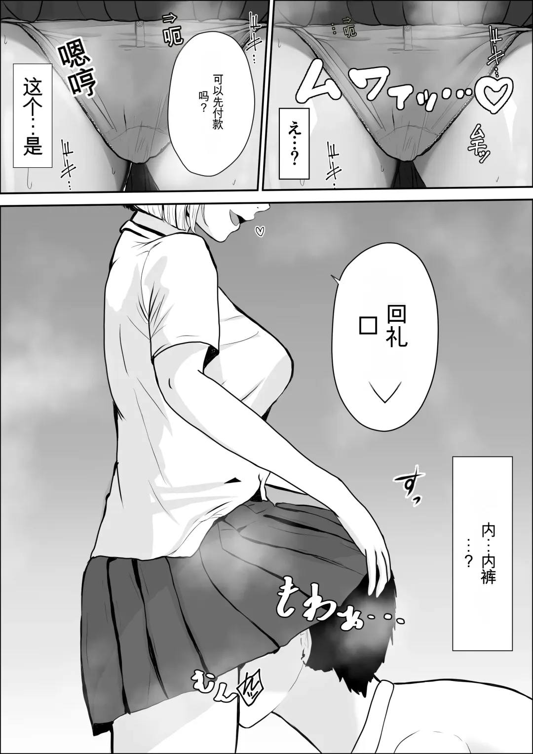 Kyoumi no Mukougawa | 兴趣的另一面 Fhentai - Page 36