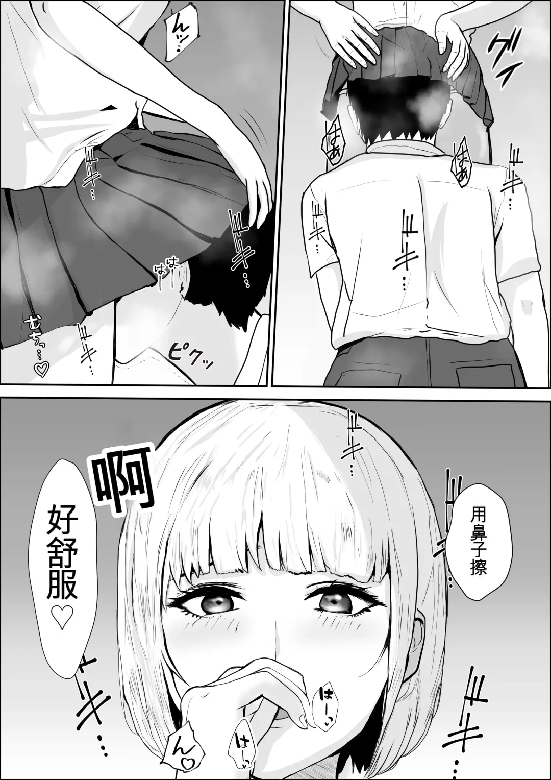 Kyoumi no Mukougawa | 兴趣的另一面 Fhentai - Page 37