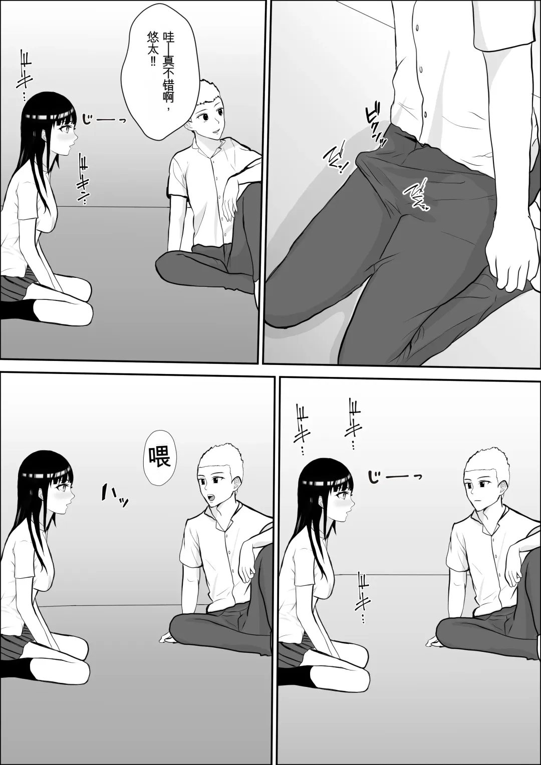 Kyoumi no Mukougawa | 兴趣的另一面 Fhentai - Page 38