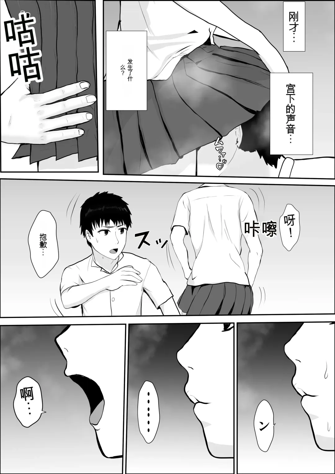 Kyoumi no Mukougawa | 兴趣的另一面 Fhentai - Page 40